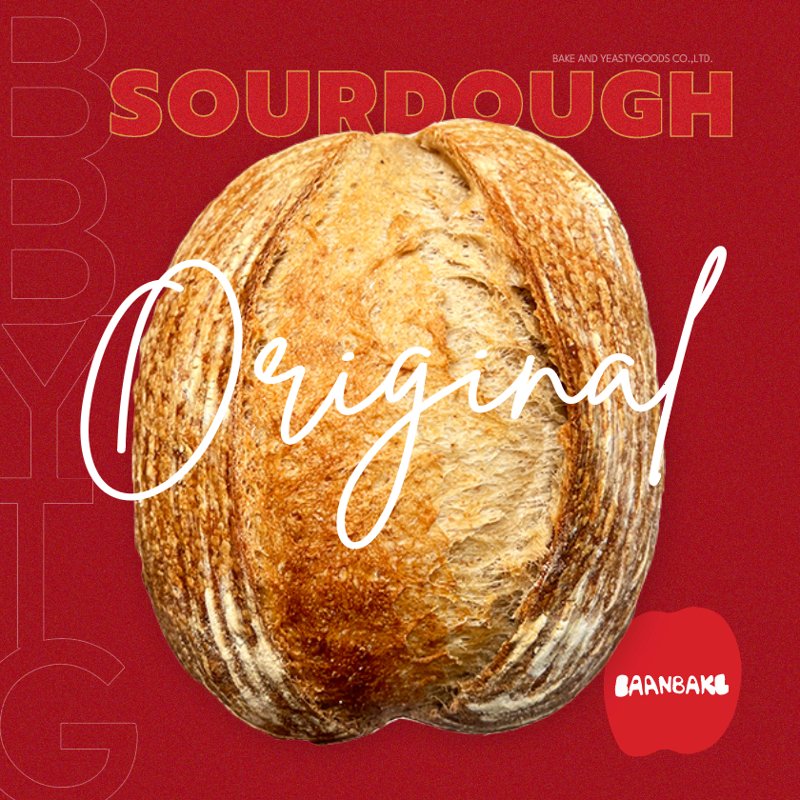 Original Sourdough 720g ขนมปังซาวโดว์เปลือกแข็ง