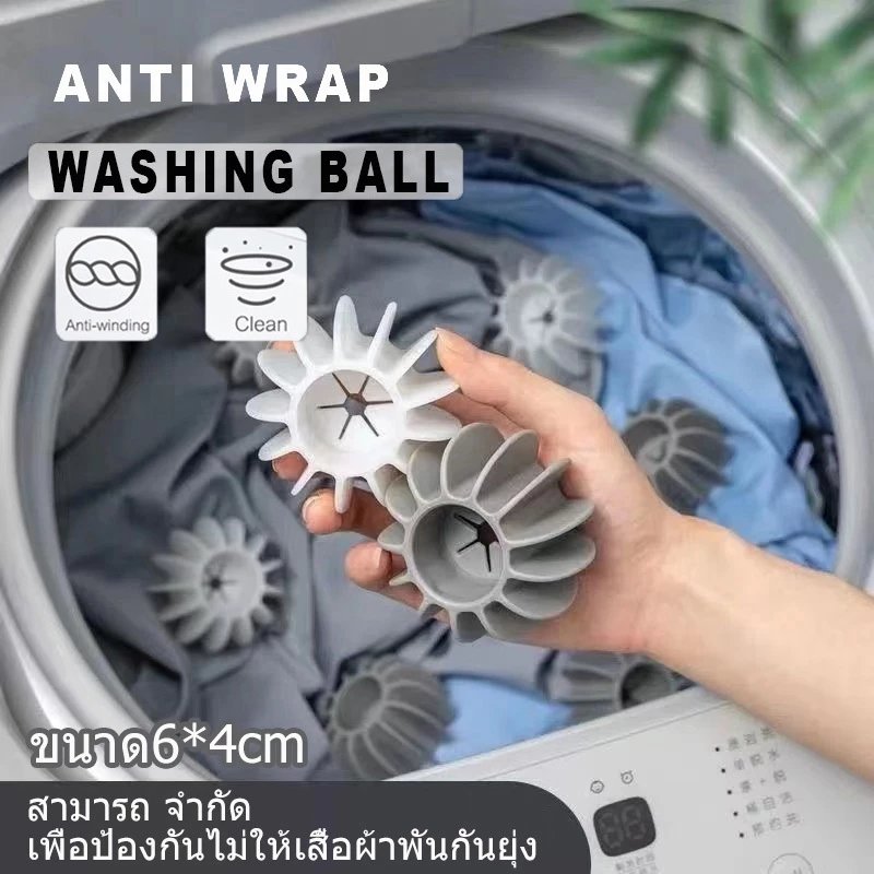 ลูกบอลซิลิโคนซักผ้า ใช้ซ้ำได้ 6*4 ซม.