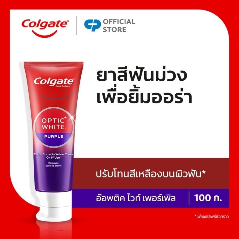 Colgate Optic White Purple ยาสีฟัน 100 กรัม