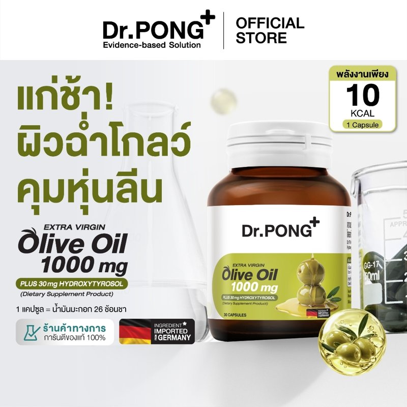 Dr.PONG Extra Virgin Olive Oil 1,000 mg + Hydroxytyrosol 30 mg