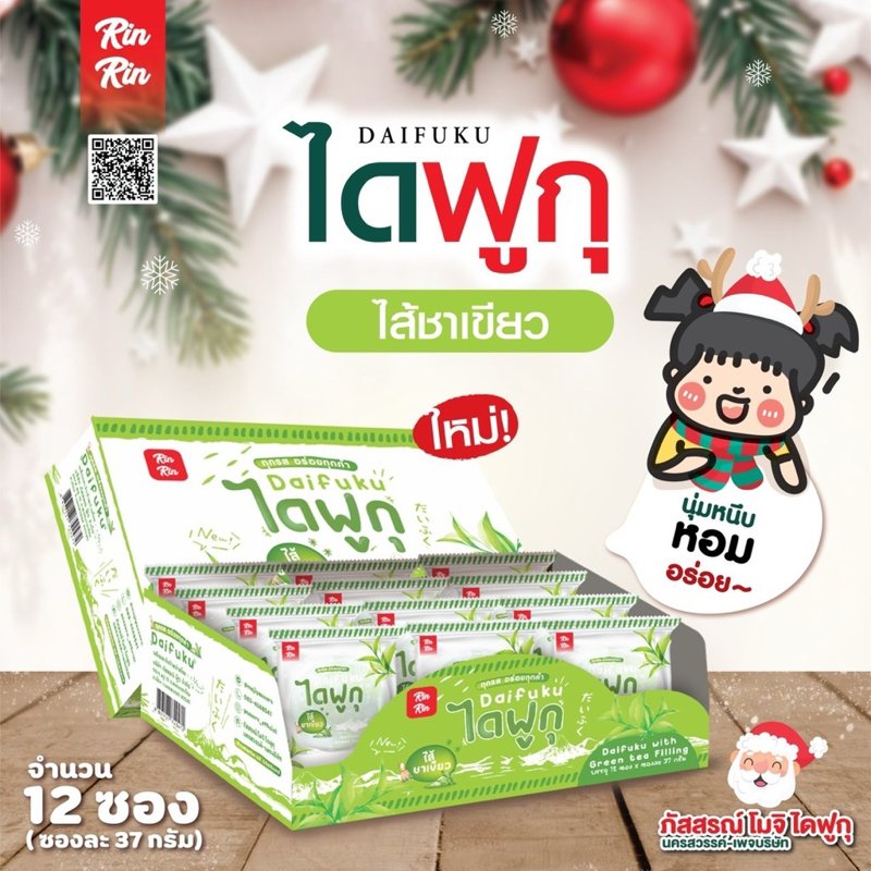ไดฟูกุ ริณริณ 12 ชิ้น