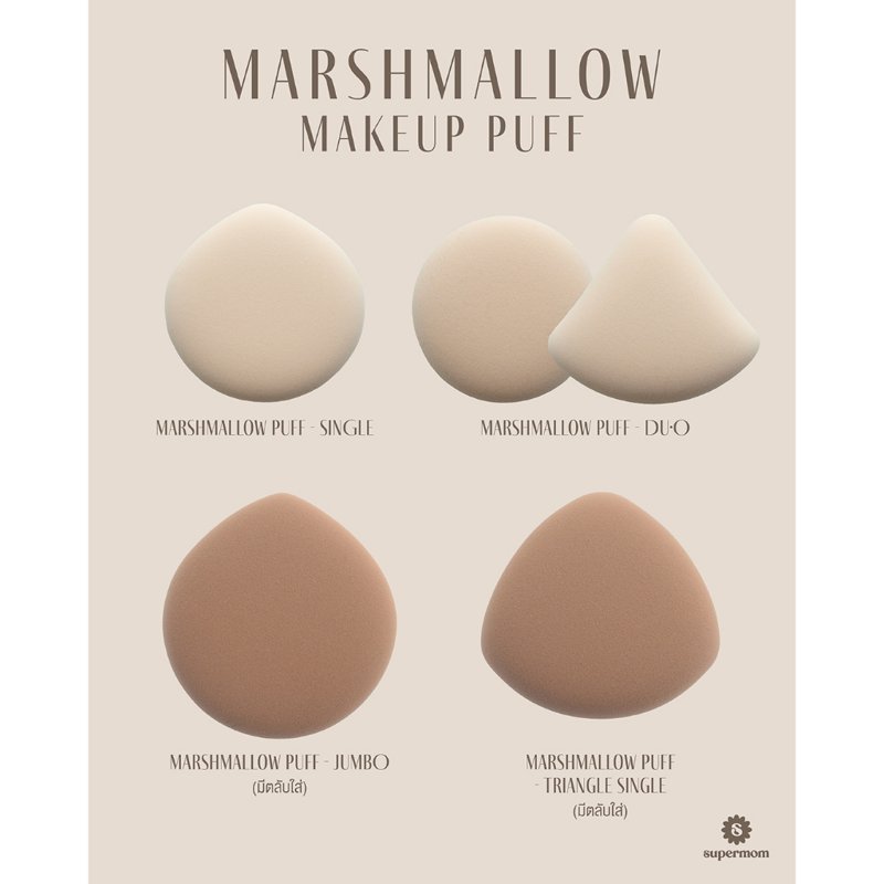 SUPERMOM Marshmallow Puff พัฟมาชเมลโล่