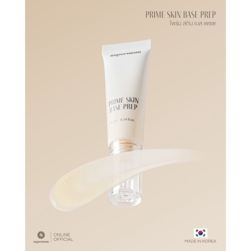 SUPERMOM Prime Skin Base Prep เบสเตรียมผิว 10ml