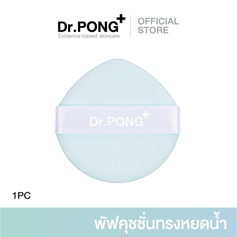 พัฟสำหรับ Dr.PONG Acne Ace Longwear Cushion