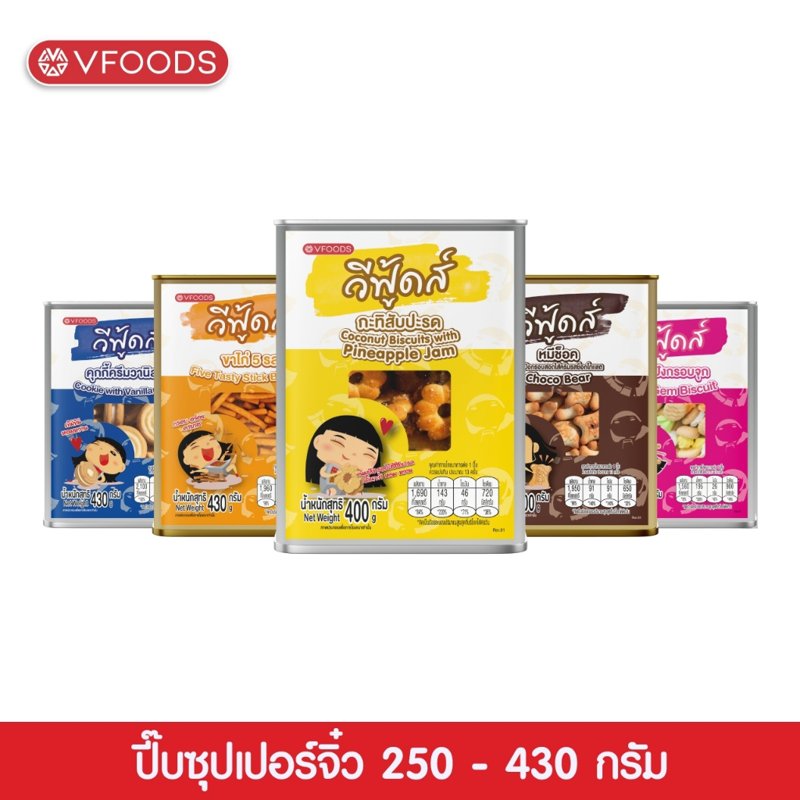 VFOODS ขนมปังปี๊บจิ๋ว 250–430 กรัม