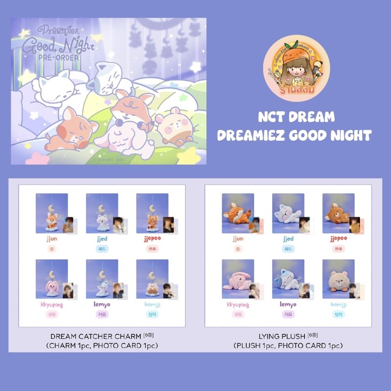 NCT Dream Dreamiez Good Night Lying Plush / Dream Catcher Charm (PRE)