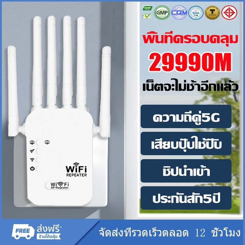 Wifi Repeater 6 เสาอากาศ ขยายสัญญาณ 1200Mbps