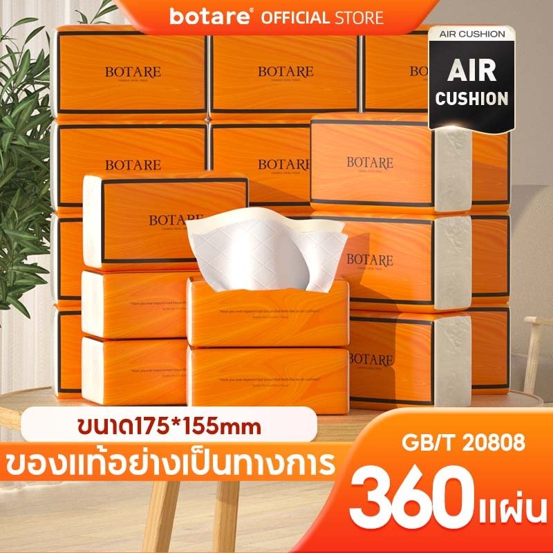 Botare ทิชชู่ 20 ห่อ หนา 4 ชั้น 360 แผ่น