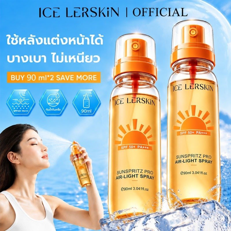 ICE LERSKIN สเปรย์กันแดด SPF50+ PA+++ ทาผิวกาย