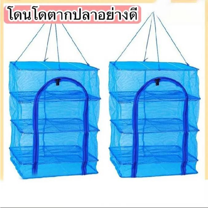 ZHY คอนโดตากปลา ที่ตากอาหาร 3 ชั้น ซิปปิดกันแมลง