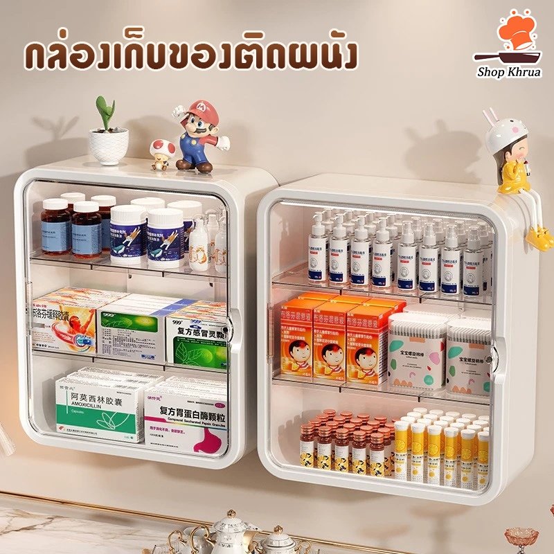 ตู้ยาสามัญประจำบ้าน ติดผนัง กล่องเก็บของ