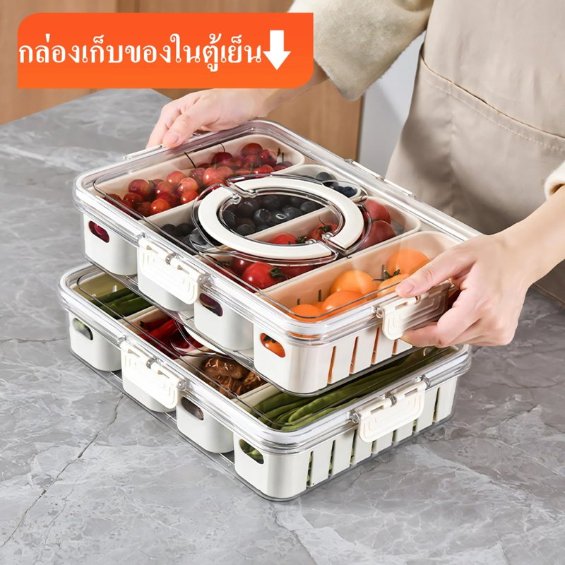 กล่องถนอมอาหาร กล่องเก็บของในตู้เย็น ปิดผนึก
