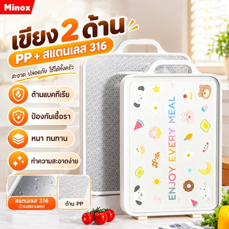 เขียงอาหารสแตนเลส 316 ใช้ได้สองด้าน แยกอาหารดิบและสุก