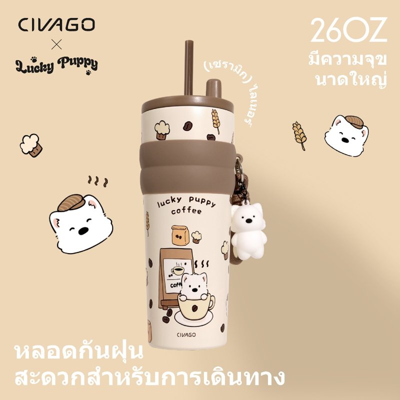 CIVAGO x Lucky Puppy แก้วกาแฟสแตนเลส 780 ml ฝาปิด เก็บร้อน-เย็น