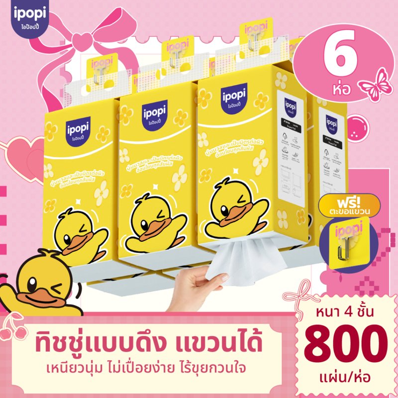 กระดาษทิชชู่แขวนผนัง หนานุ่ม 4 ชั้น 800 แผ่น/ห่อ แพ็ค 6 ห่อ