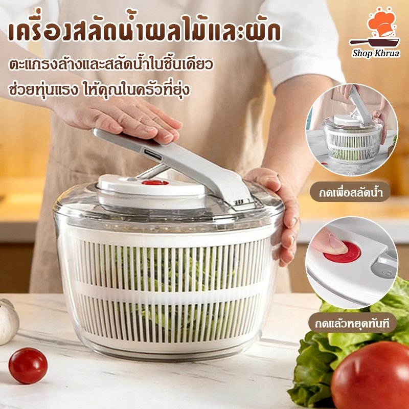 เครื่องสะเด็ดน้ำผักไฟฟ้า เครื่องหมุนสลัด 2in1