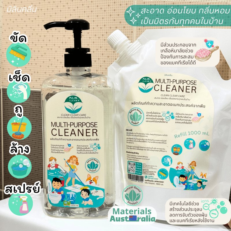 มิลิน น้ำยาทำความสะอาดอเนกประสงค์ ขัดห้องน้ำ ถูบ้าน