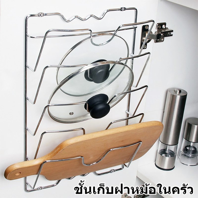 ชั้นวางฝาหม้อ แบบติดผนัง อเนกประสงค์ สำหรับห้องครัว
