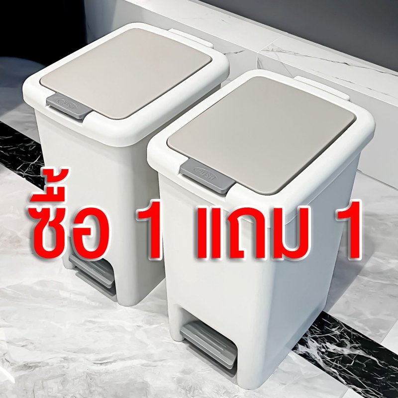 Living ถังขยะพลาสติก 2 ระบบ กดเปิดมือ/เหยียบเท้า กันกลิ่น