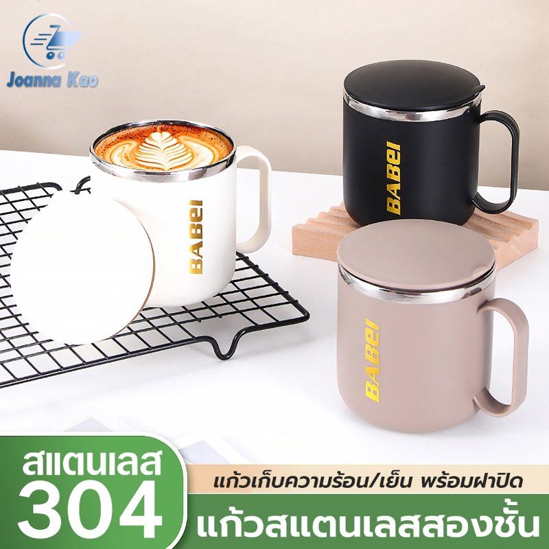 แก้วสแตนเลสสองชั้น เก็บความร้อน/เย็น 400ml