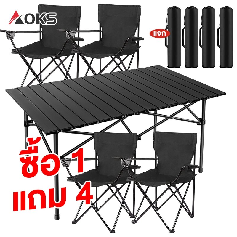 AOKS ชุดเก้าอี้และโต๊ะพับ แคมป์ปิ้ง ซื้อ 1 แถม 4