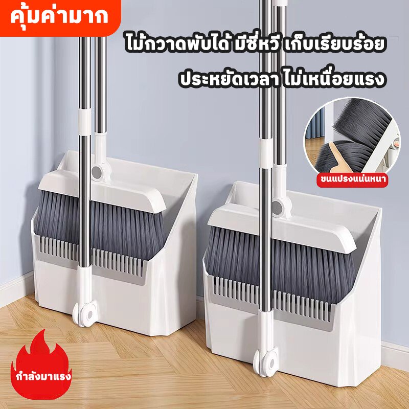 ชุดไม้กวาดพร้อมที่ตักขยะ มีตัวล็อคสำหรับจัดเก็บ น้ำหนักเบา