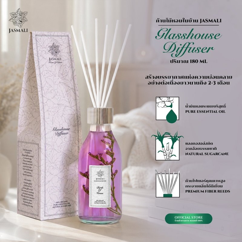 JASMALI GLASSHOUSE DIFFUSER ก้านไม้หอมในบ้าน 180ML