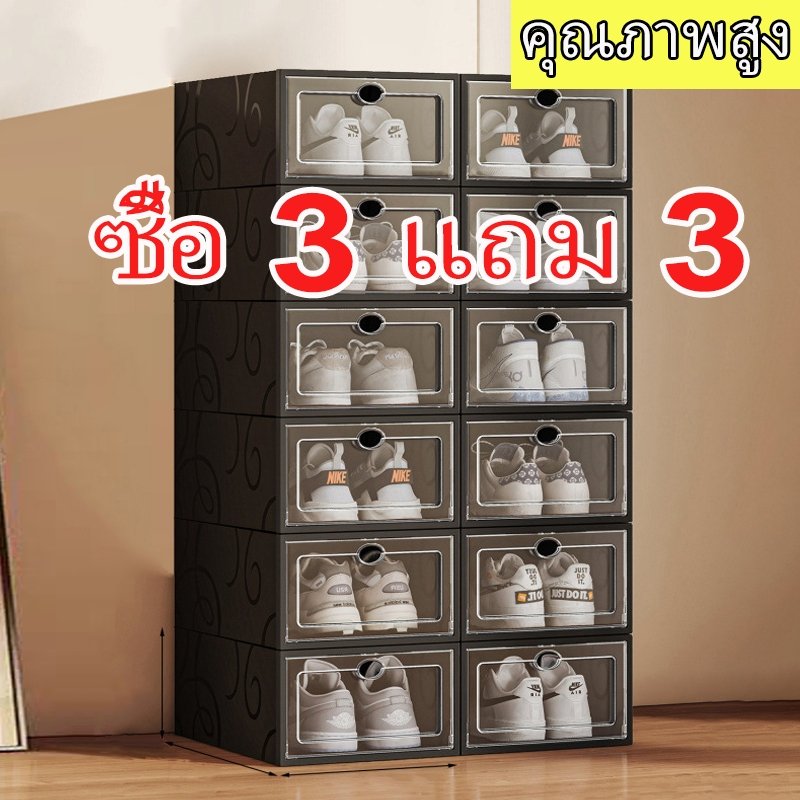 กล่องรองเท้ากันฝุ่นแบบแข็งใส ซ้อนได้ พับได้ ซื้อ 3 แถม 3