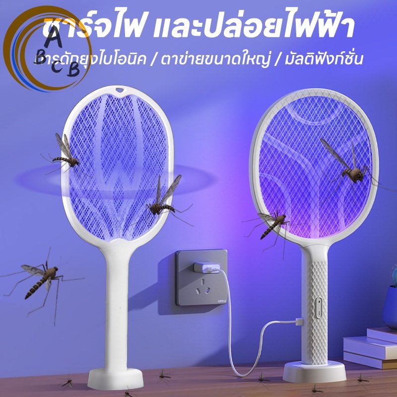 ไม้ตียุงไฟฟ้า ชาร์จ USB ช็อตแรง 3000V พร้อมแท่นวางชาร์จ