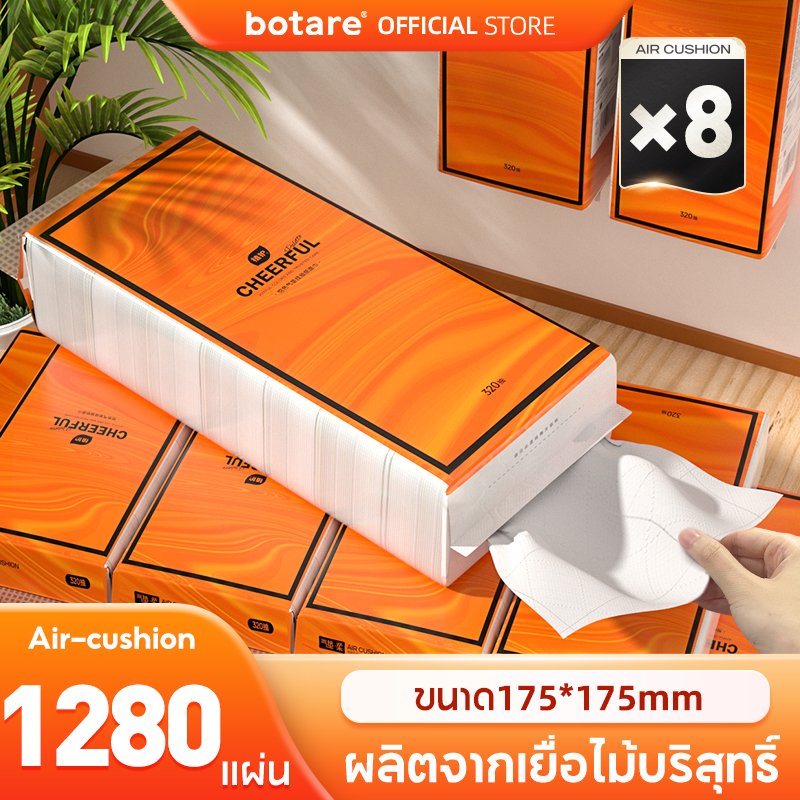 Botare Air-cushion ทิชชู่แขวน 8 ห่อ หนา 4 ชั้น 1280 แผ่น