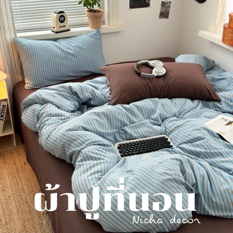 ชุดผ้าปูที่นอนรัดมุม พร้อมปลอกหมอนและปลอกผ้านวม สี Mali blue