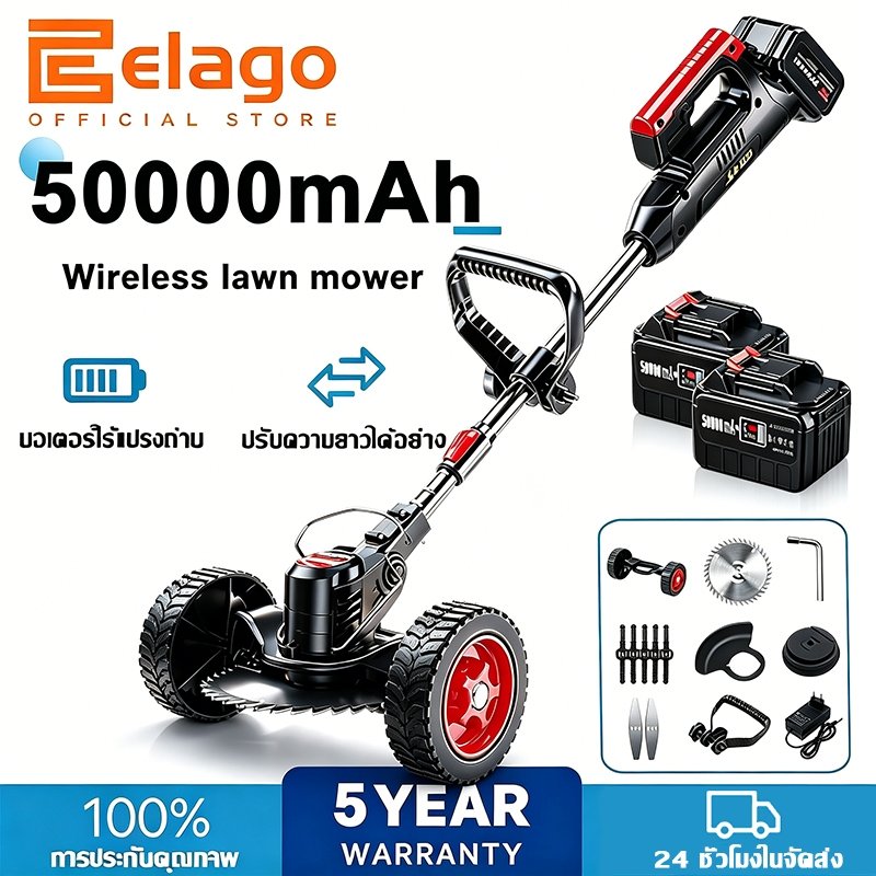 elago เครื่องตัดหญ้าไฟฟ้าไร้สาย พกพา ยืดหดได้ แบต 5000mAh x 2