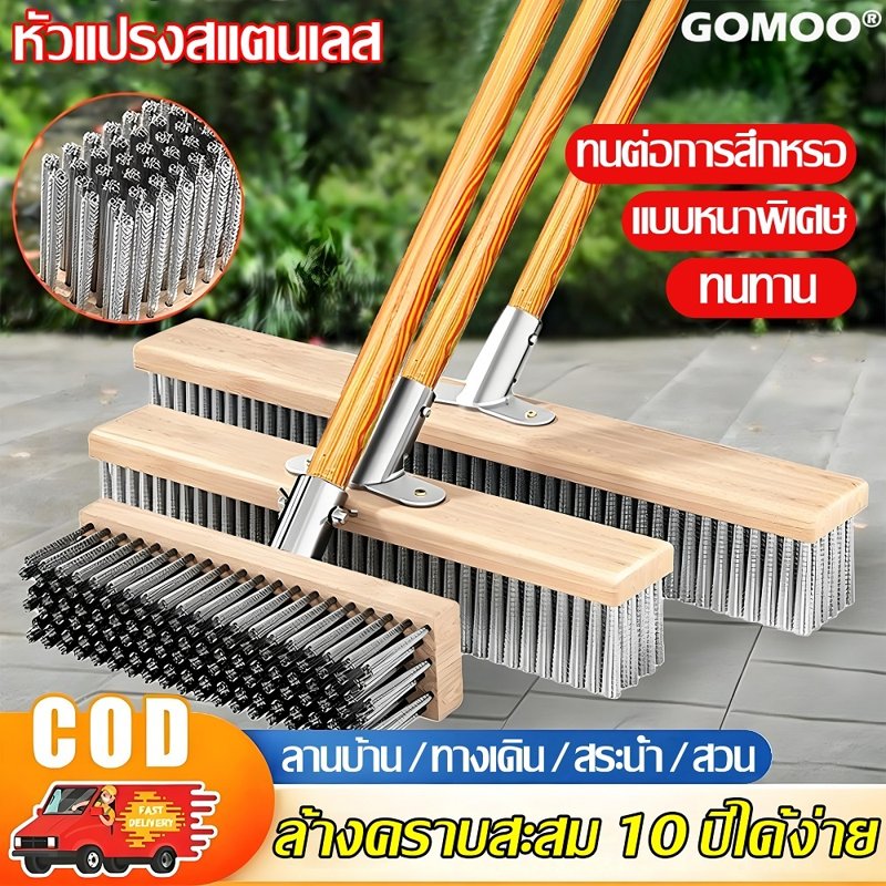 แปรงขัดพื้นลวดสแตนเลส ด้ามยาว 20/30/40 ซม.