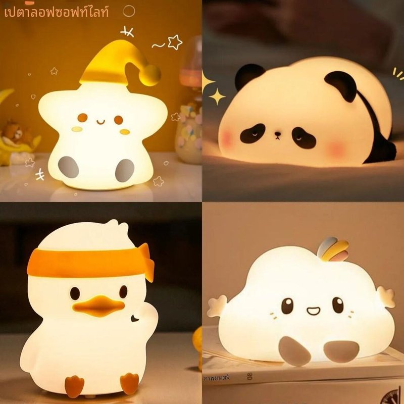 ไฟกลางคืนซิลิโคนสัตว์น่ารัก แพนด้า กระต่าย เป็ด ชาร์จ USB