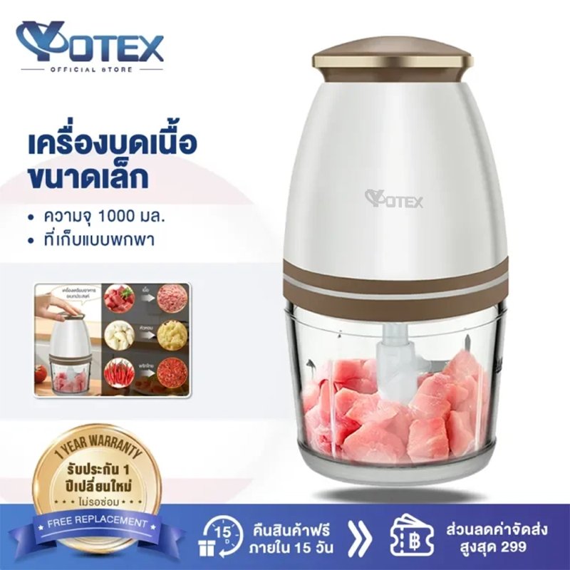 Yotex เครื่องปั่นอาหารเด็ก/ปั่นพริก 1000ml