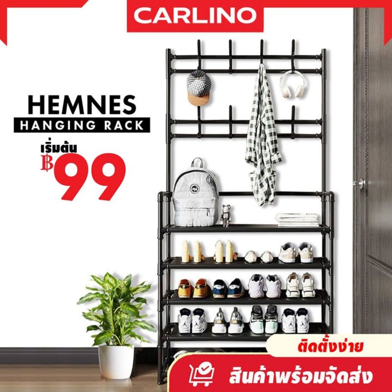 Hemnes Rack ราวพร้อมตะขอแขวนเสื้อ + ชั้นวางรองเท้า 4/5 ชั้น
