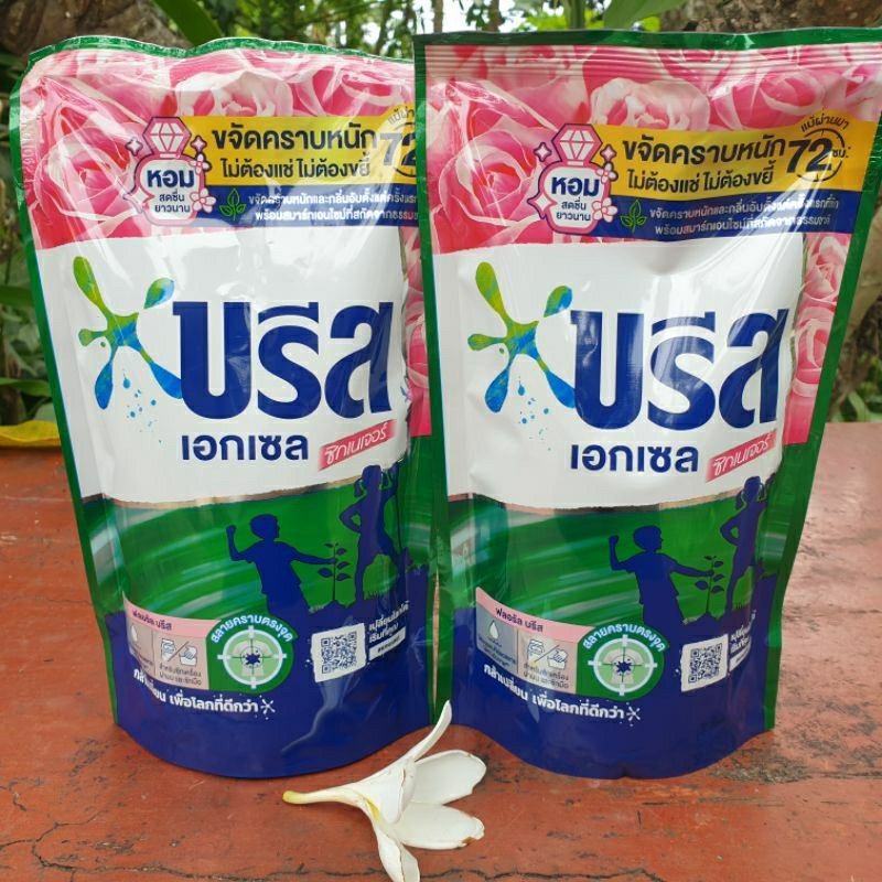 น้ำยาซักผ้าบรีสเอกเซล ขนาด 530-670 มล.