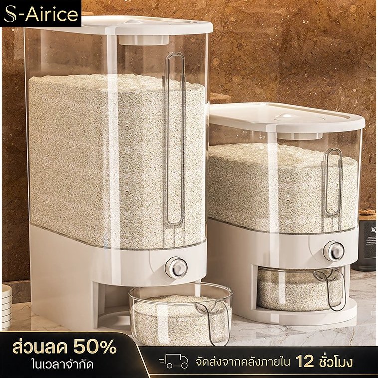 S-Airice ถังข้าวสาร 5/10 KG กล่องเก็บข้าวสาร