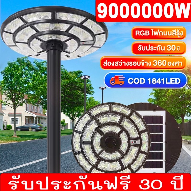 UFO โคมไฟโซล่าเซลล์ LED โคมไฟถนน IP69 กันน้ำ แสงขาว