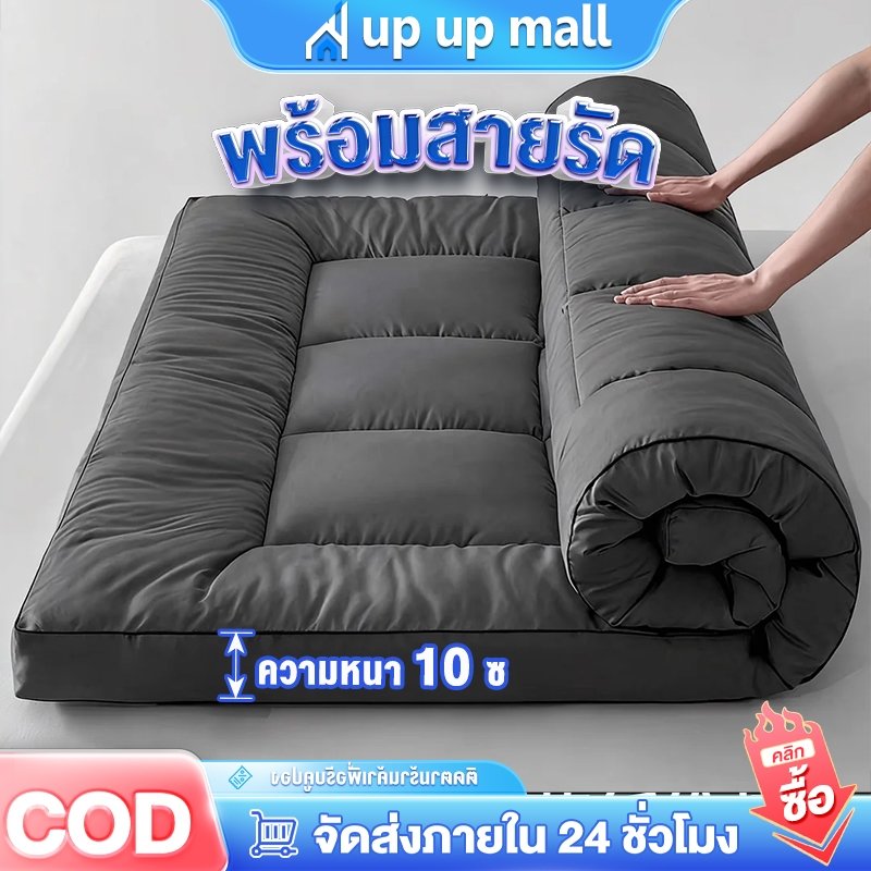 ที่นอนท็อปเปอร์เสริมความนุ่ม 3.5/5/6 ฟุต ใยหนาพิเศษ 10 ชั้น