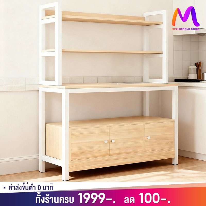 ชั้นวางของในครัว เคาน์เตอร์ครัว วางไมโครเวฟ เครื่องปรุง