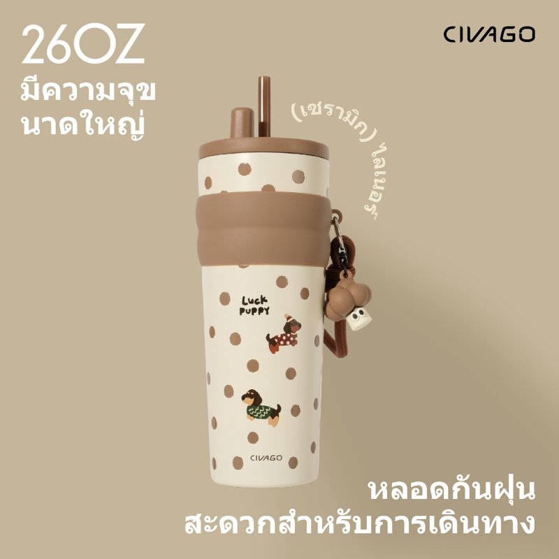 CIVAGO แก้วกาแฟสแตนเลส 780ml (26oz) ฝาปิด กระติกสุญญากาศ ลายพิเศษ