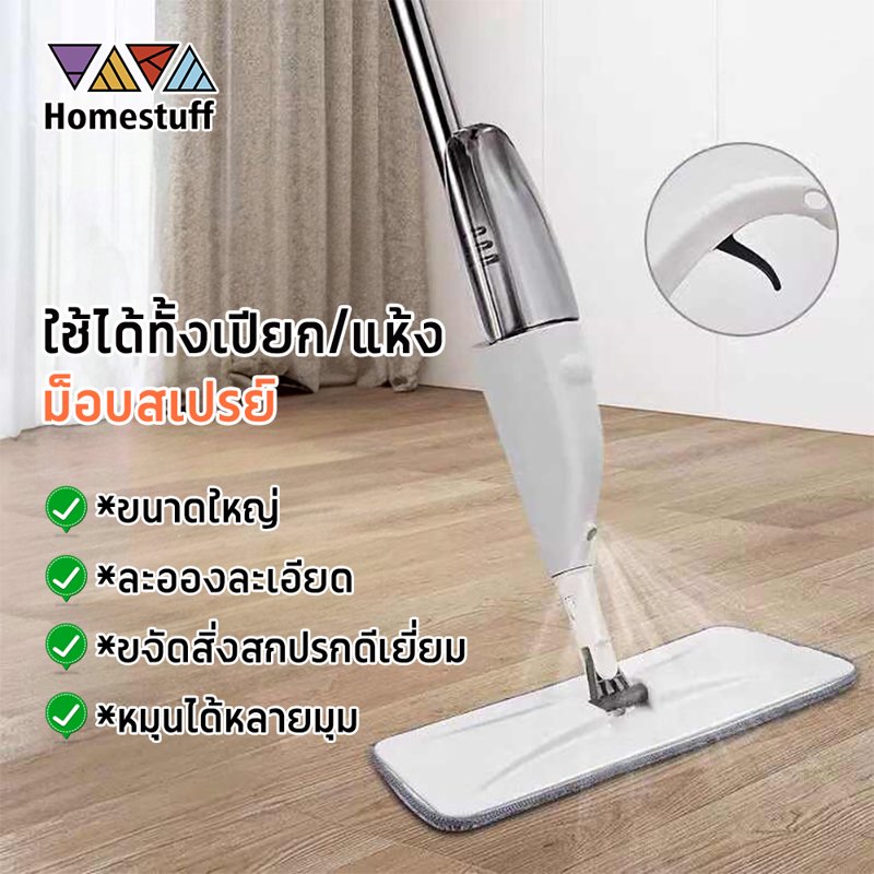 ไม้ถูพื้นสเปรย์ Spray Mop ดันฝุ่น หมุนได้ 360 องศา