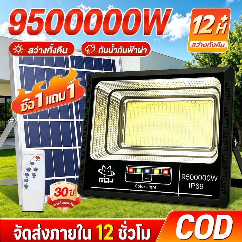SUPWR ไฟโซล่าเซลล์ LED สปอตไลท์ IP69 ซื้อ 1 แถม 1
