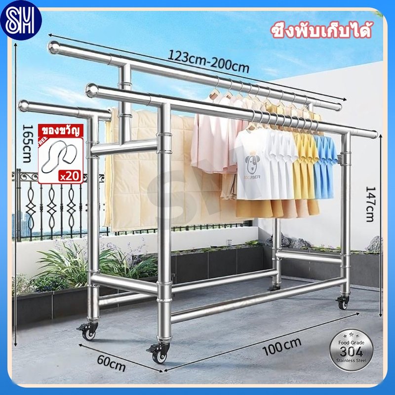 ราวตากผ้าสแตนเลสเสาเดี่ยว ยืดสไลด์ได้ พับเก็บได้ ประกอบง่าย