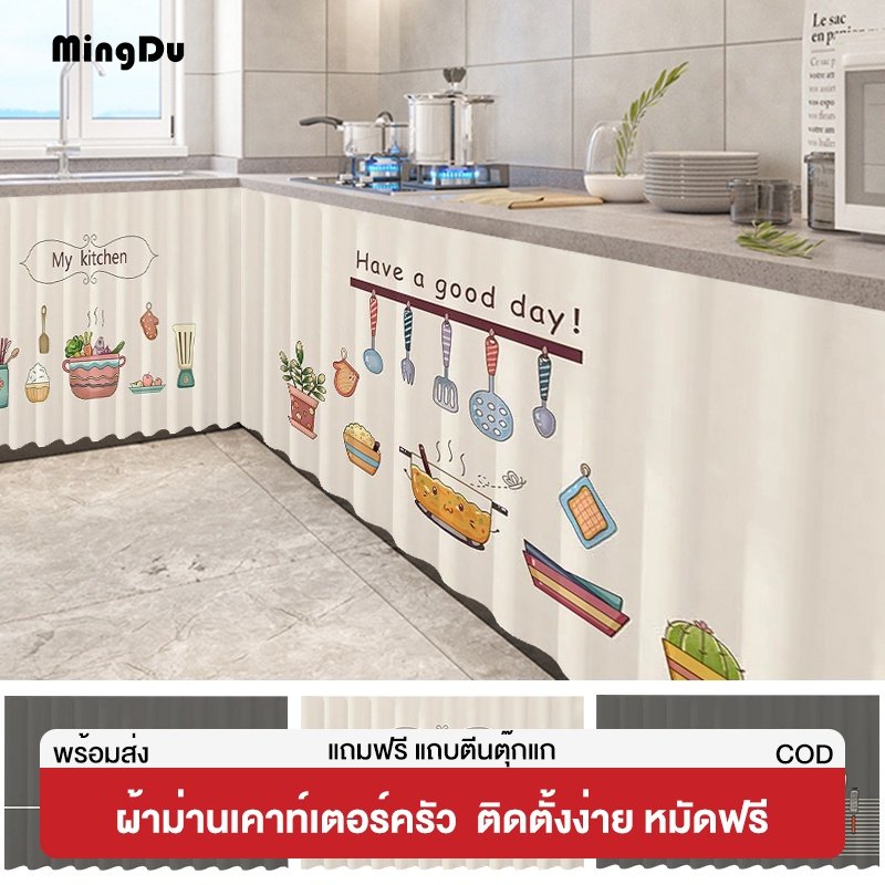 ผ้าม่านสั้นในครัว ป้องกันฝุ่น มีกาวในตัว สไตล์นอร์ดิก