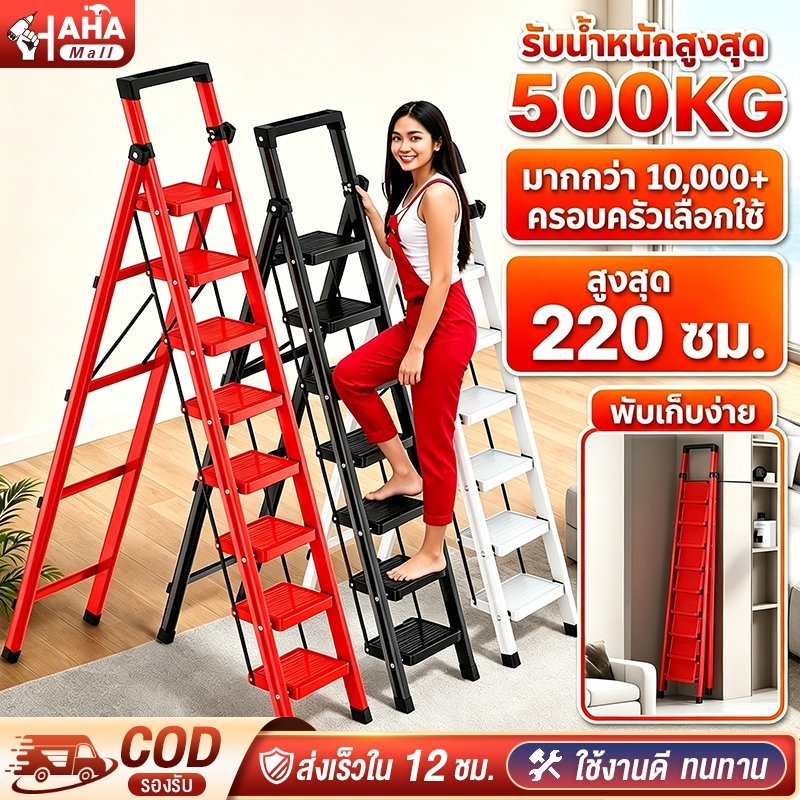 บันไดพับได้ อลูมิเนียม 7-8 ขั้น รับน้ำหนัก 500KG กันลื่น