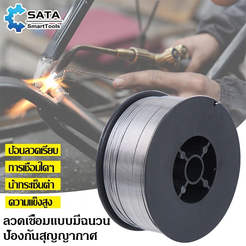 SA ลวดเชื่อมฟลักซ์คอร์ MIG ไม่ใช้แก๊ส 0.8/1.0 mm 1 kg
