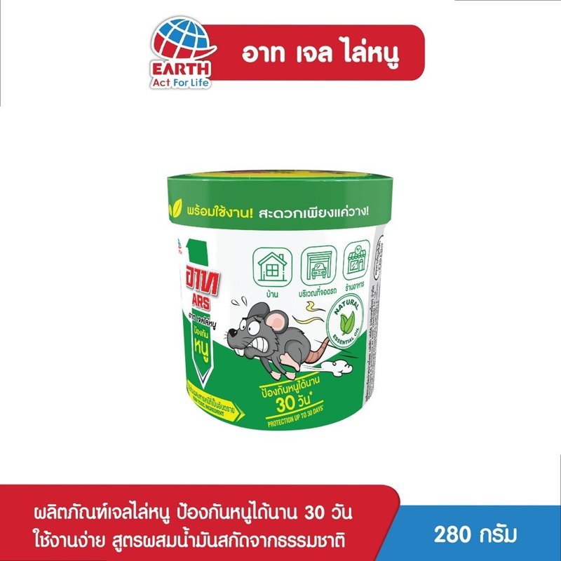 อาท เจลไล่หนู ไร้สารเคมี ปลอดภัย ARS RAT REPELLENT GEL