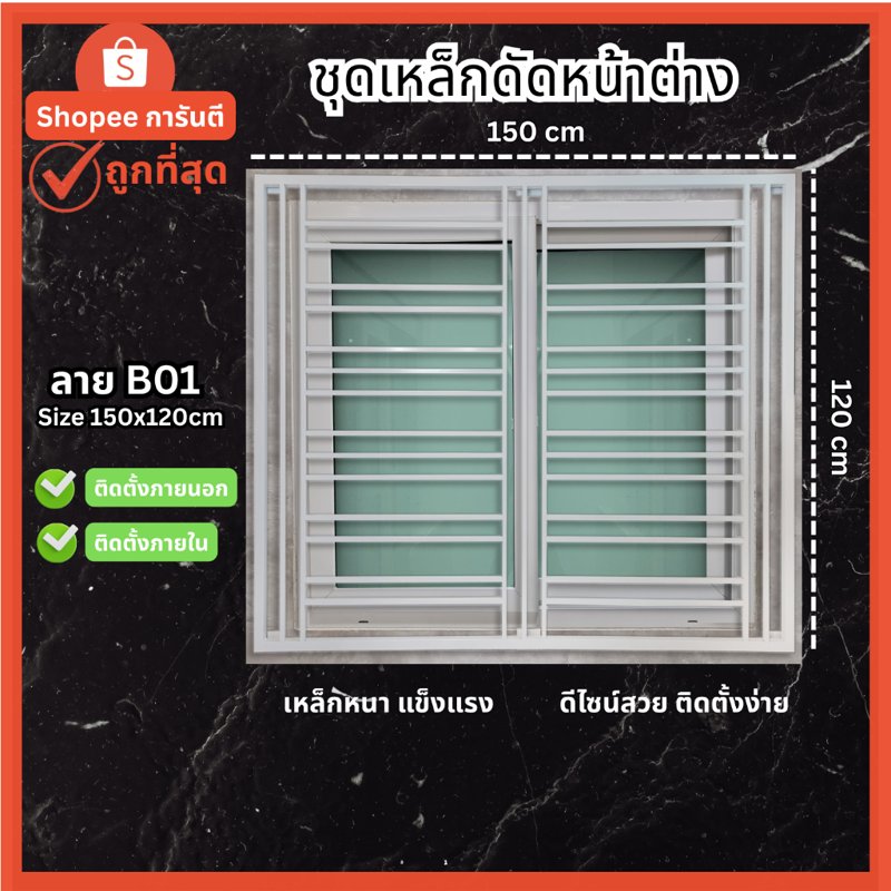 เหล็กดัดหน้าต่าง เหล็กดัดกันขโมย สีอบพาวเดอร์โค้ท